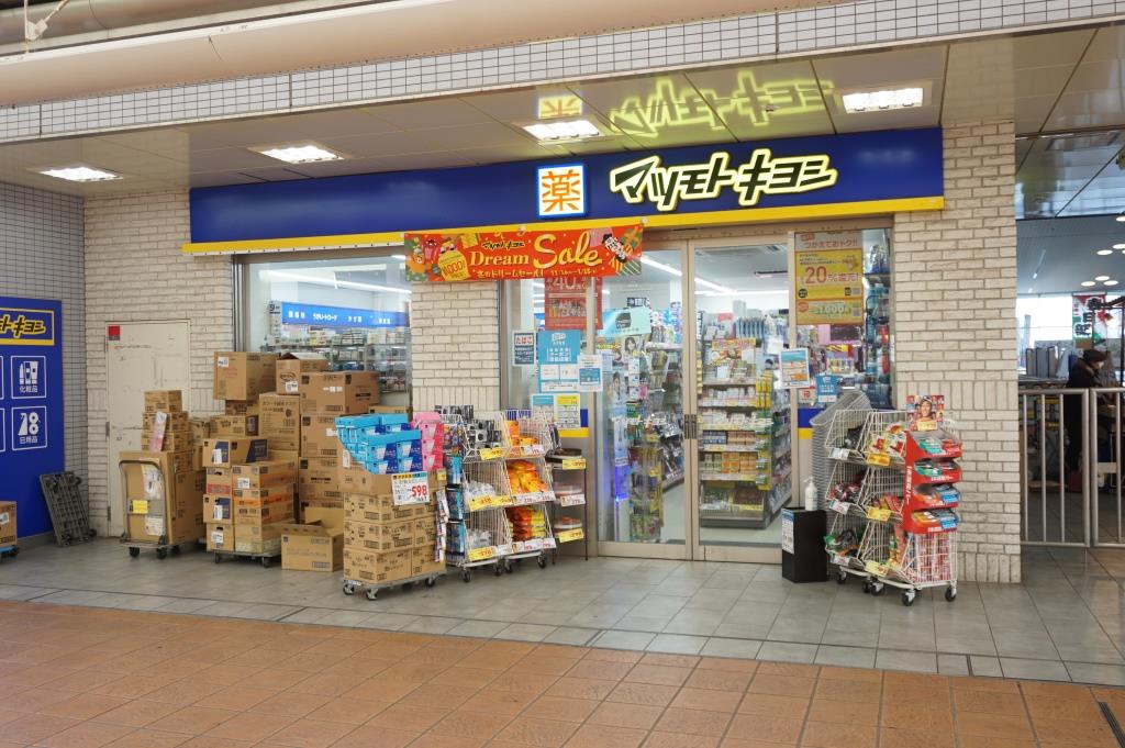 ドラックストア　マツモトキヨシ 流山おおたかの森駅店（ドラッグストア）まで294m