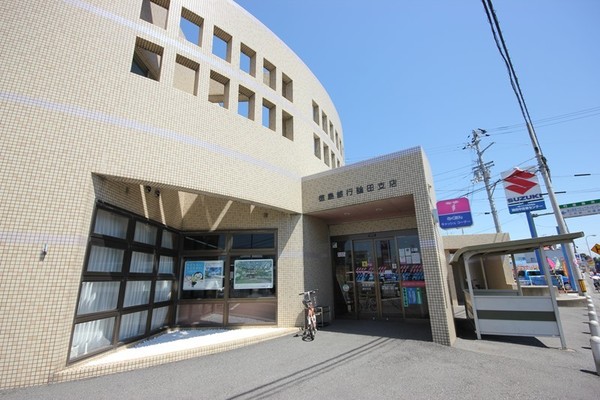 銀行　徳島大正銀行論田支店（銀行）まで571m