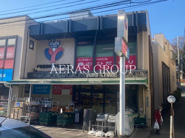 スーパー　ゆりストア 生田店（スーパー）まで610m