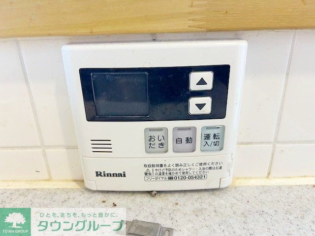 その他設備　設備