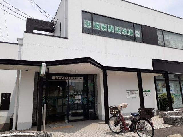 銀行　京都中央信用金庫 富野荘支店（銀行）まで160m