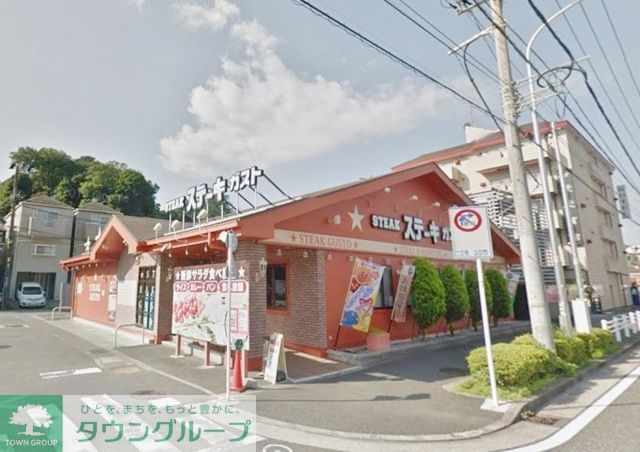 飲食店　ステーキガスト栄鍛冶ヶ谷店（飲食店）まで210m