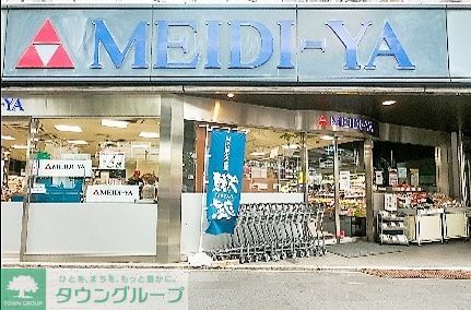 スーパー　MEIDI－YA　STORE六本木ストアー（スーパー）まで740m