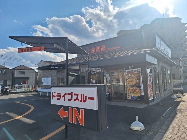 飲食店　吉野家川崎街道矢野口店（飲食店）まで296m