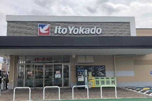 スーパー　イトーヨーカドー新田店（スーパー）まで1940m