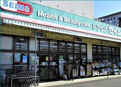 ドラックストア　ドラッグセイムス新栄店（ドラッグストア）まで1836m