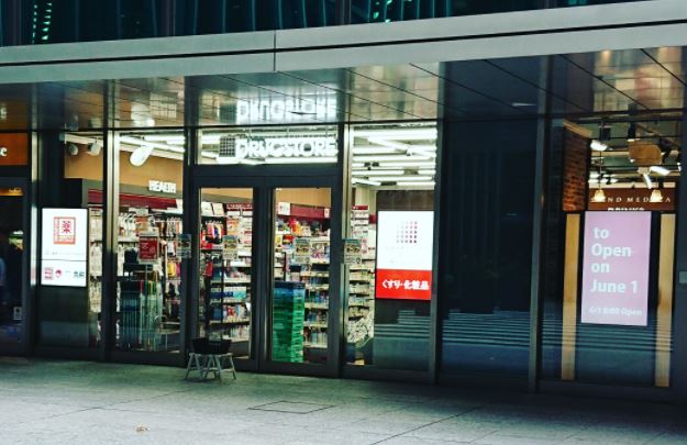 ドラックストア　六本木グランドタワードラッグ（ドラッグストア）まで275m