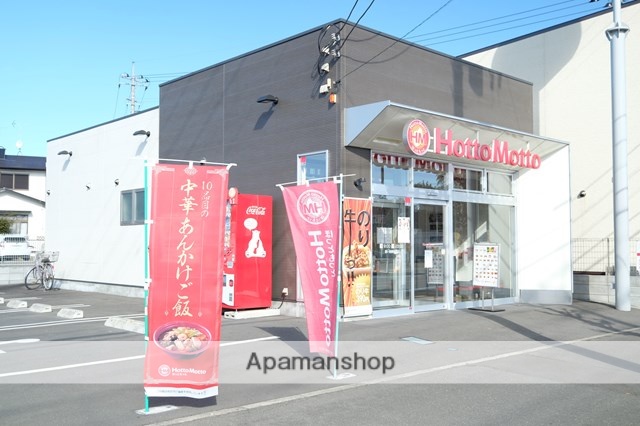 その他　ほっともっと鶴ヶ島脚折町店（その他）まで371m