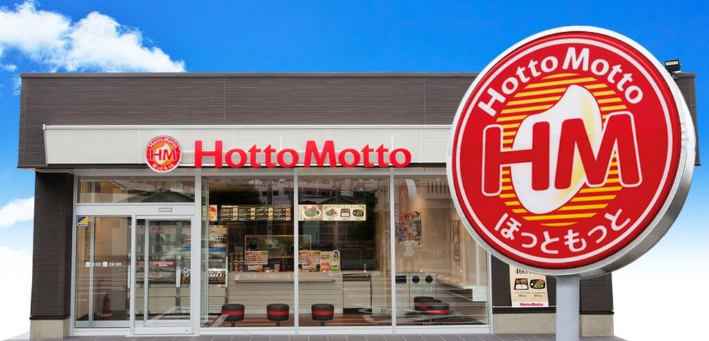 飲食店　ほっともっと佐賀天神店（飲食店）まで370m