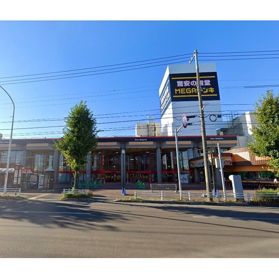 飲食店　３１アイスクリームＭＥＧＡドン・（飲食店）まで842m