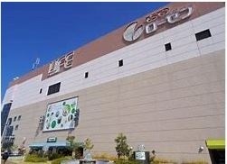 スーパー　そうてつローゼン三ツ境店（スーパー）まで870m