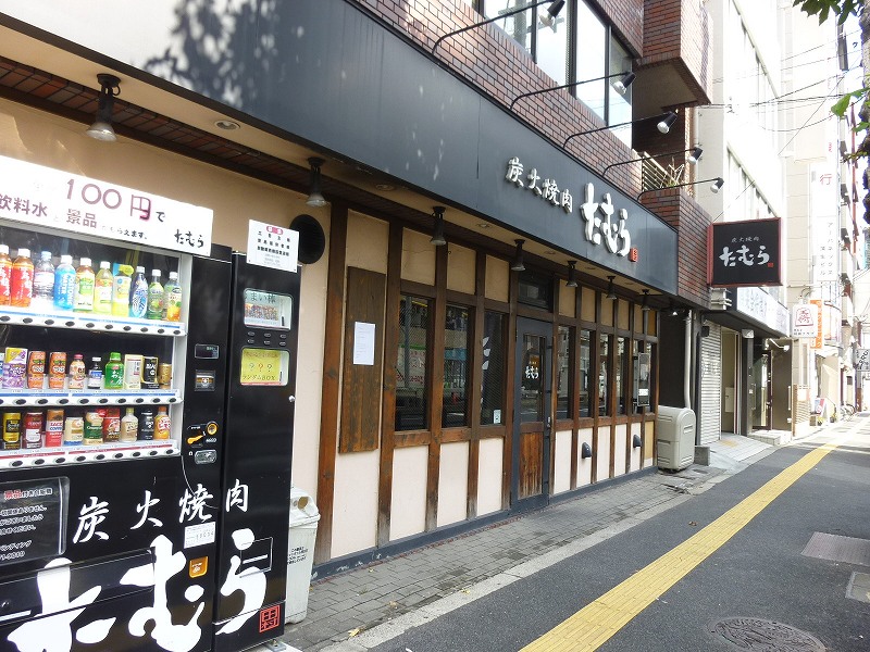 飲食店　炭火焼肉たむら　蒲生本店（飲食店）まで590m