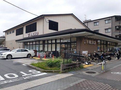 スーパー　フレスコ　上高野店（スーパー）まで147m