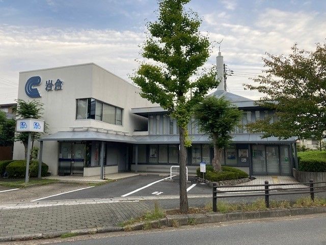 銀行　京都信用金庫　岩倉支店（銀行）まで1100m