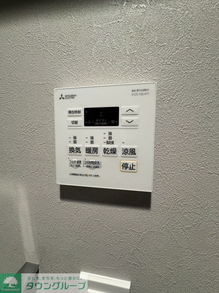 その他設備　設備