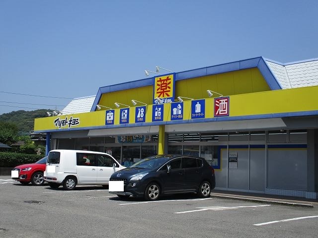 ドラックストア　マツモトキヨシ大塚店（ドラッグストア）まで290m