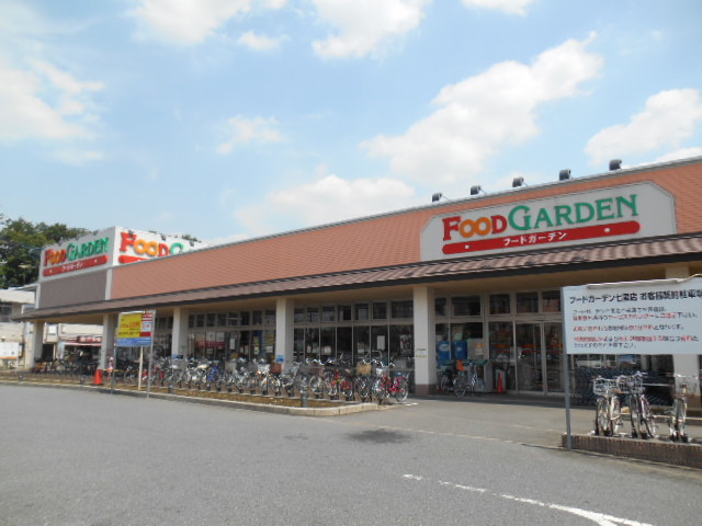スーパー　FOOD　GARDEN（スーパー）まで390m