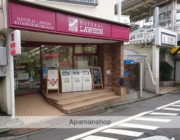 コンビニ　ナチュラルローソン北千束駅前店（コンビニ）まで200m