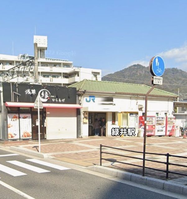 その他　JR緑井駅（その他）まで1300m