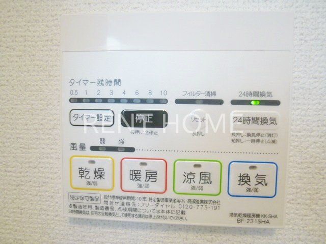 その他　浴室乾燥機