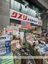 ドラックストア　オーエスドラッグ十三店（ドラッグストア）まで273m