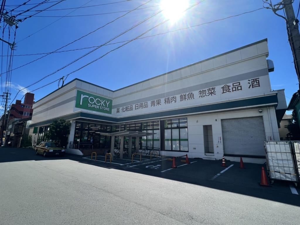 スーパー　ロッキースーパーストア坪井店（スーパー）まで824m