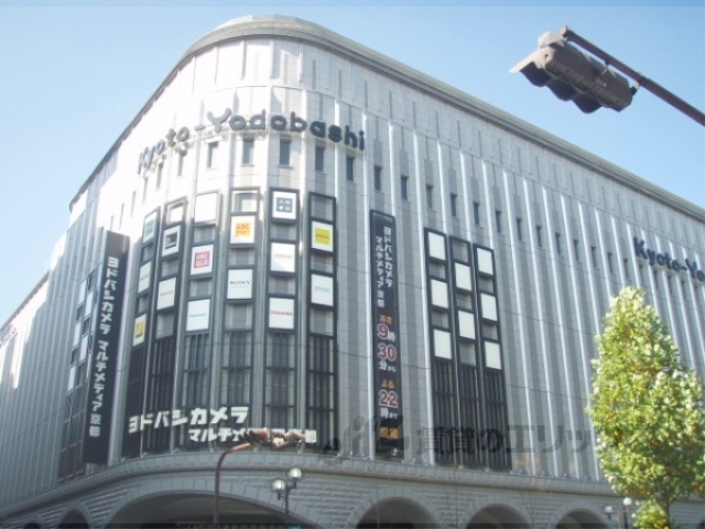 その他　ヨドバシカメラ京都（その他）まで1300m