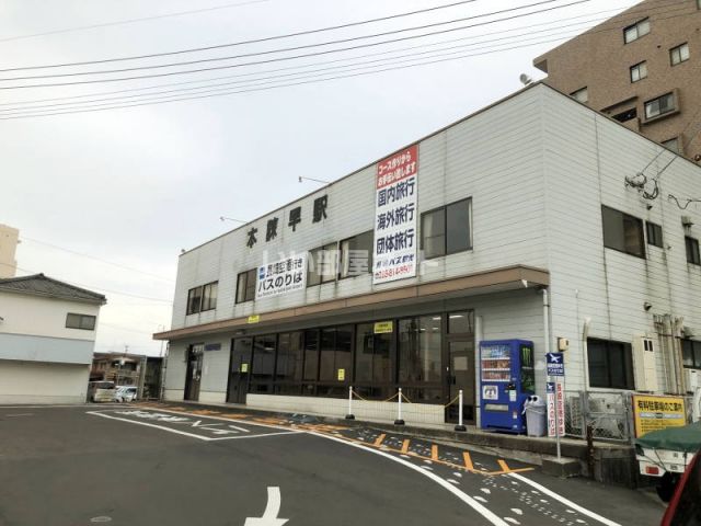 その他　本諫早駅（その他）まで636m