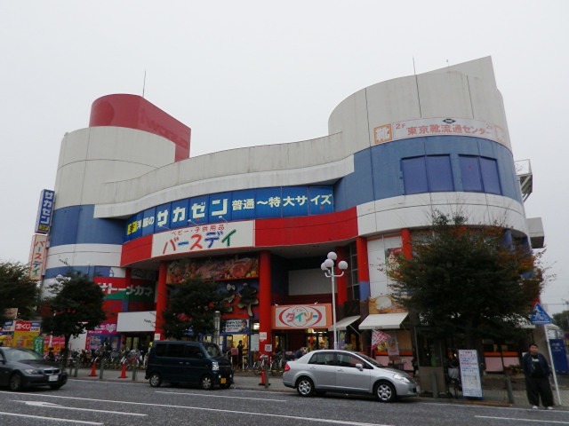 スーパー　オオゼキ 相模原中央店（スーパー）まで818m