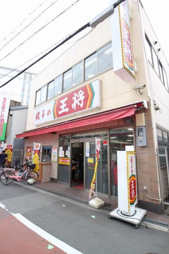 飲食店　餃子の王将 西九条店（飲食店）まで551m