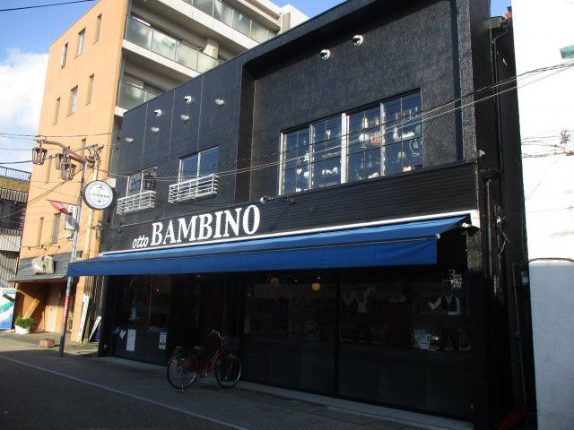 飲食店　オットバンビーノ（飲食店）まで660m