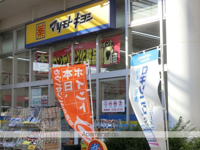 その他　マツモトキヨシ（その他）まで469m