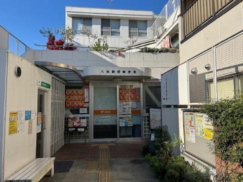 その他　八坂駅前郵便局（その他）まで335m
