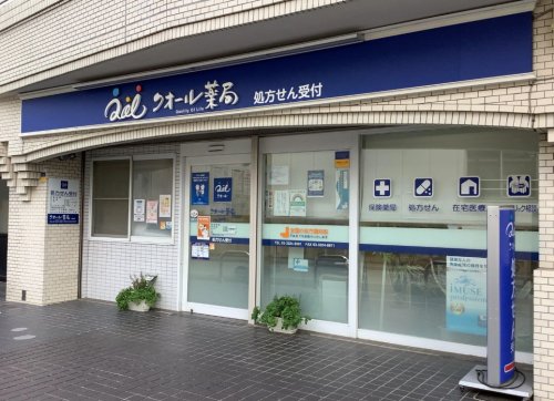 ドラックストア　クオール薬局松原店（ドラッグストア）まで303m