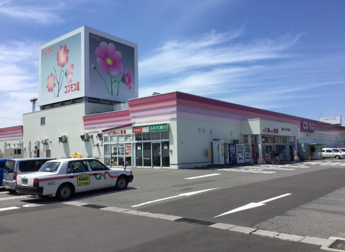 スーパー　県民生協コスモス館（スーパー）まで873m