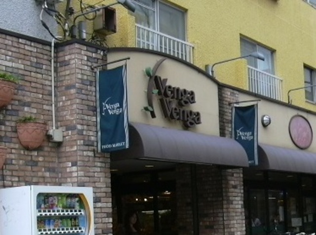 その他　Venga　Venga登戸店（その他）まで378m