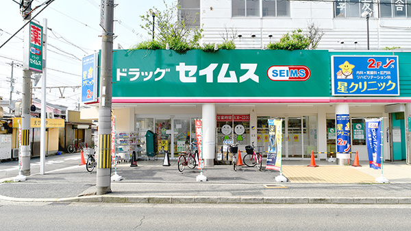 ドラックストア　ドラッグセイムス堺東湊店（ドラッグストア）まで53m