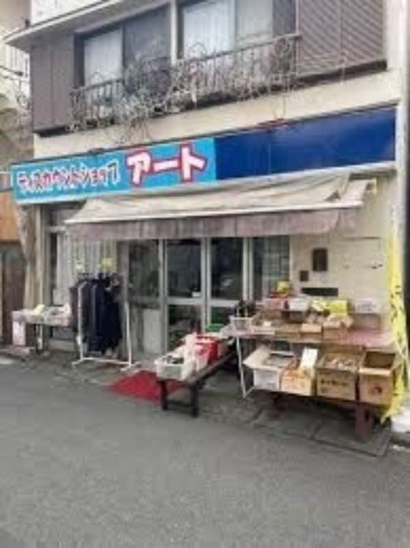 ショッピングセンター　ディスカウントショップアート（ショッピングセンター）まで905m