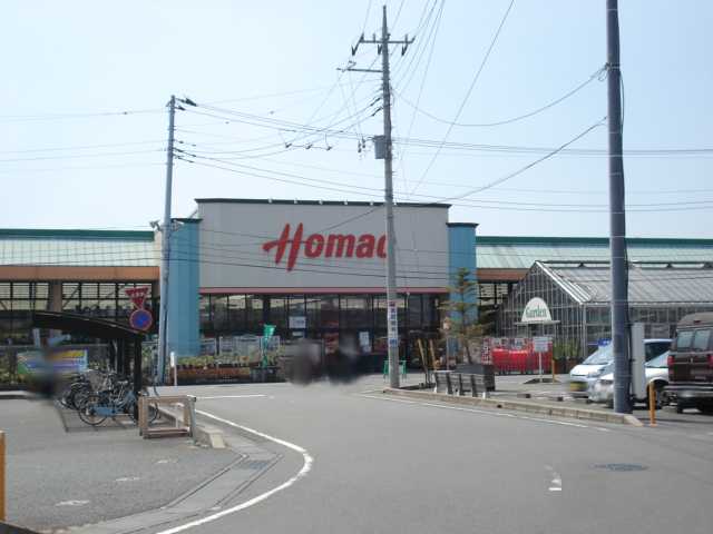 その他　ホーマックつくば大穂店（その他）まで864m