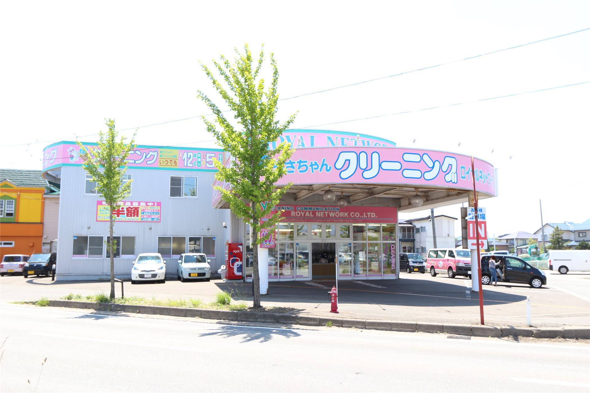 その他　うさちゃんクリーニング 秋田泉店（その他）まで400m