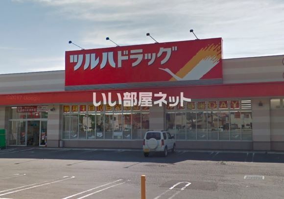 ドラックストア　ツルハドラッグ 函館松川店（ドラッグストア）まで348m