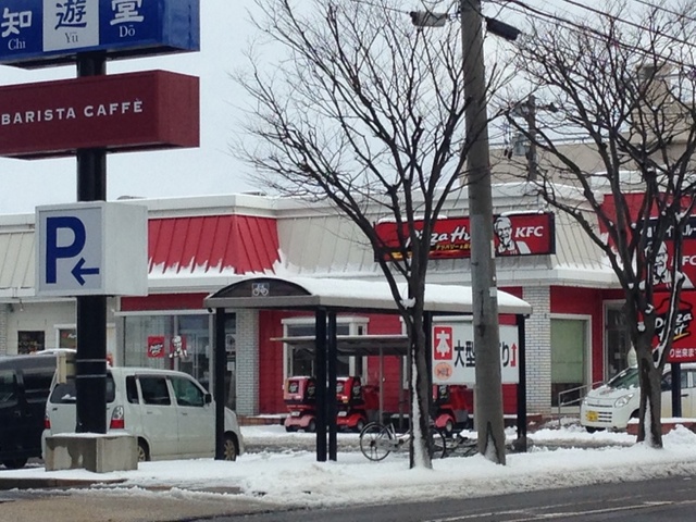 飲食店　ケンタッキーフライドチキン新潟三条店（飲食店）まで649m