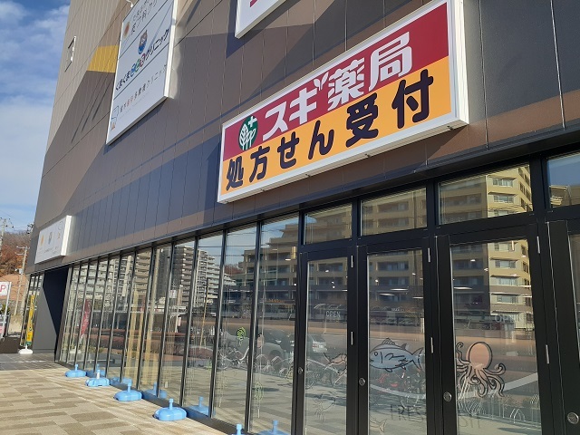 ドラックストア　スギ薬局（ドラッグストア）まで450m