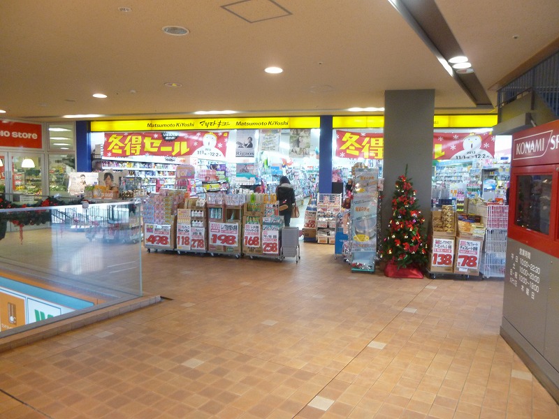 ドラックストア　マツモトキヨシ（ドラッグストア）まで1266m