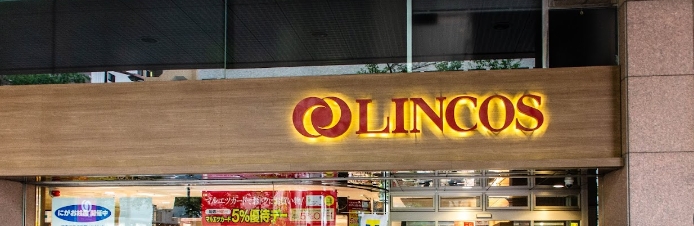 スーパー　リンコス九段店（スーパー）まで490m