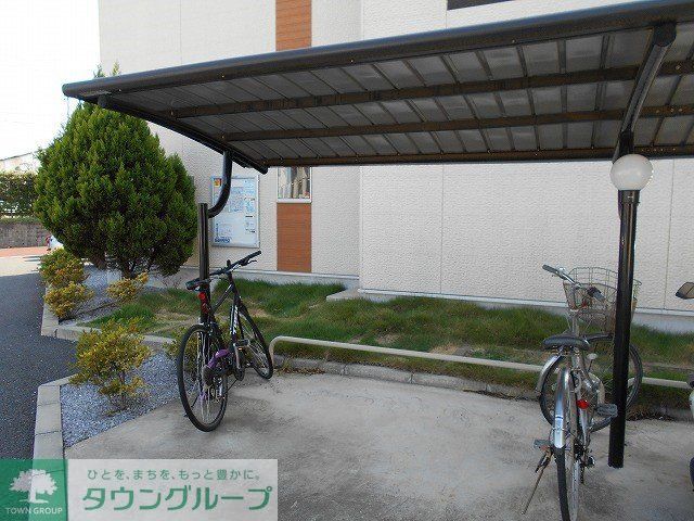 その他共有部分　屋根付き駐輪場完備