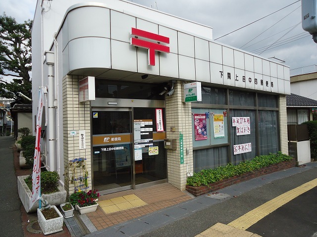 郵便局　上田中四郵便局（郵便局）まで40m