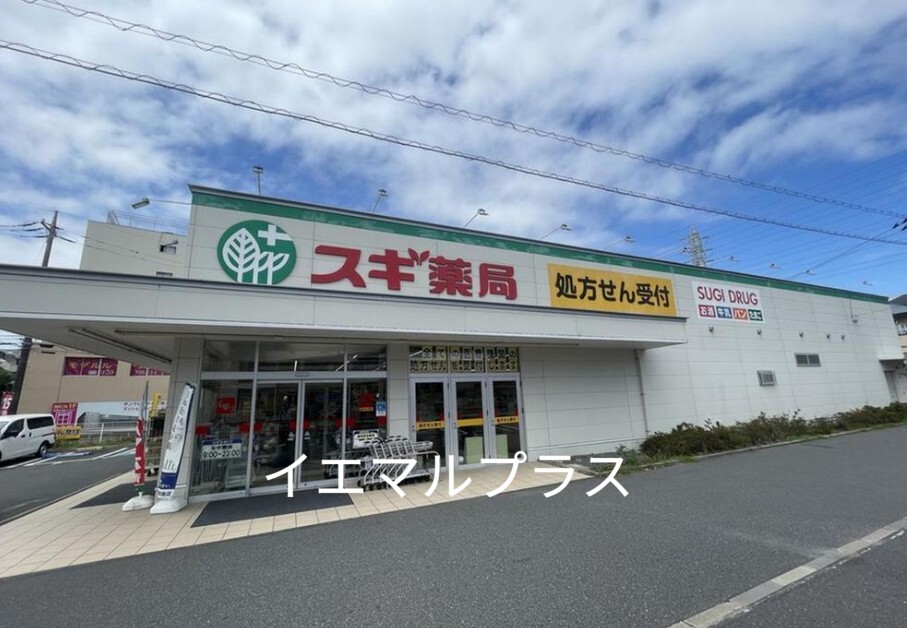 ドラックストア　スギ薬局津田沼駅北店（ドラッグストア）まで721m