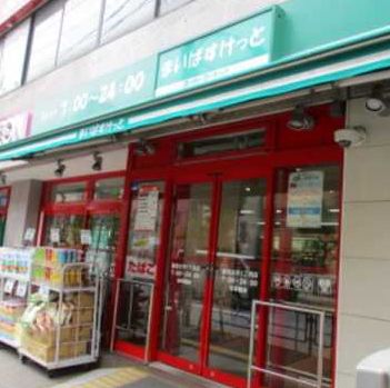 スーパー　まいばすけっと墨田太平1丁目店（スーパー）まで324m
