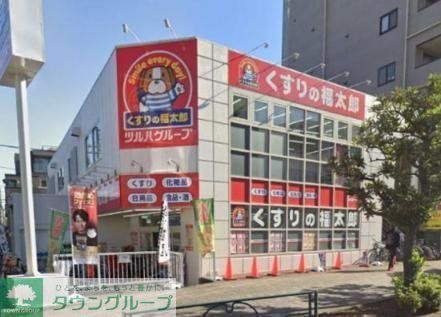 ドラックストア　くすりの福太郎東葛西2号店（ドラッグストア）まで790m